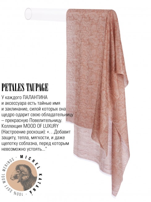 Палантин Унисекс JqT.W60_24DMW-8.1/TAUP